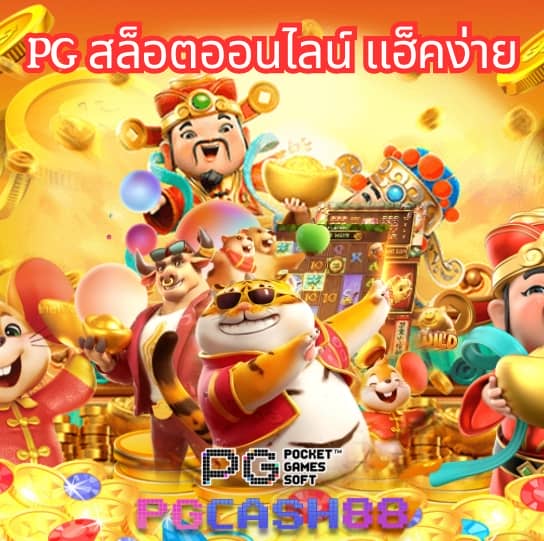 สล็อตเว็บนอก ลิขสิทธิ์แท้